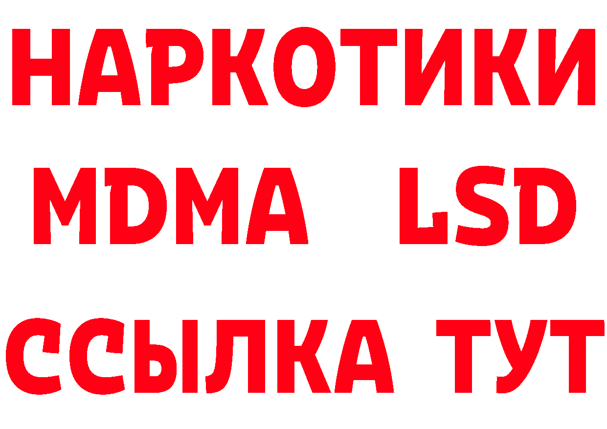 ЭКСТАЗИ MDMA tor нарко площадка MEGA Борзя