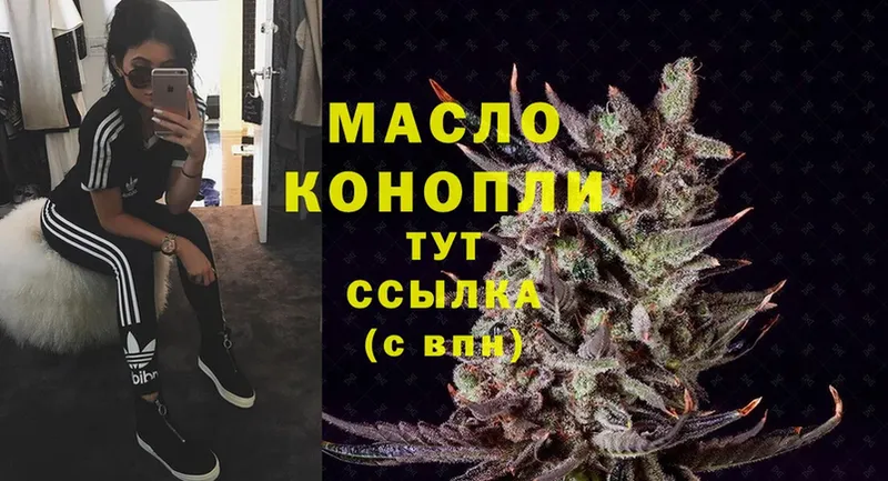 наркотики  Борзя  Дистиллят ТГК THC oil 